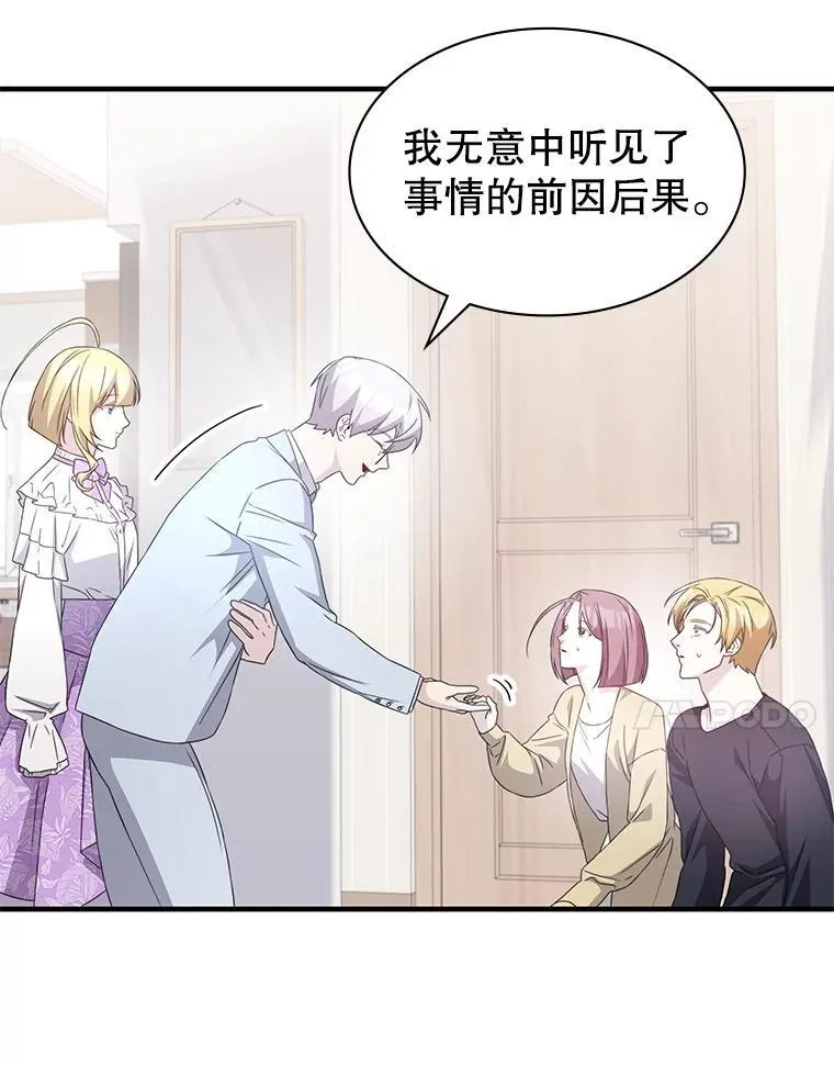 41.恶毒亲戚 第108页
