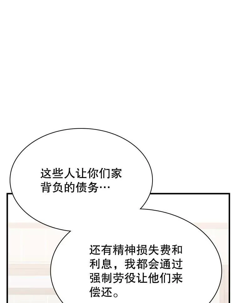 41.恶毒亲戚 第109页
