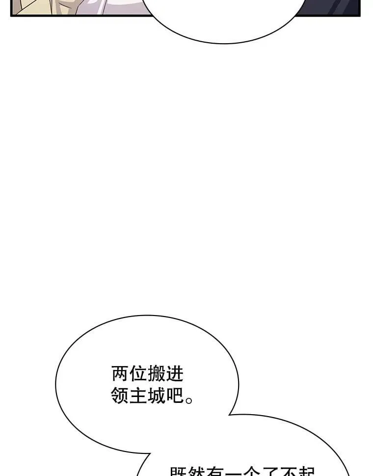 41.恶毒亲戚 第111页