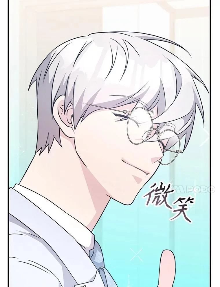41.恶毒亲戚 第118页