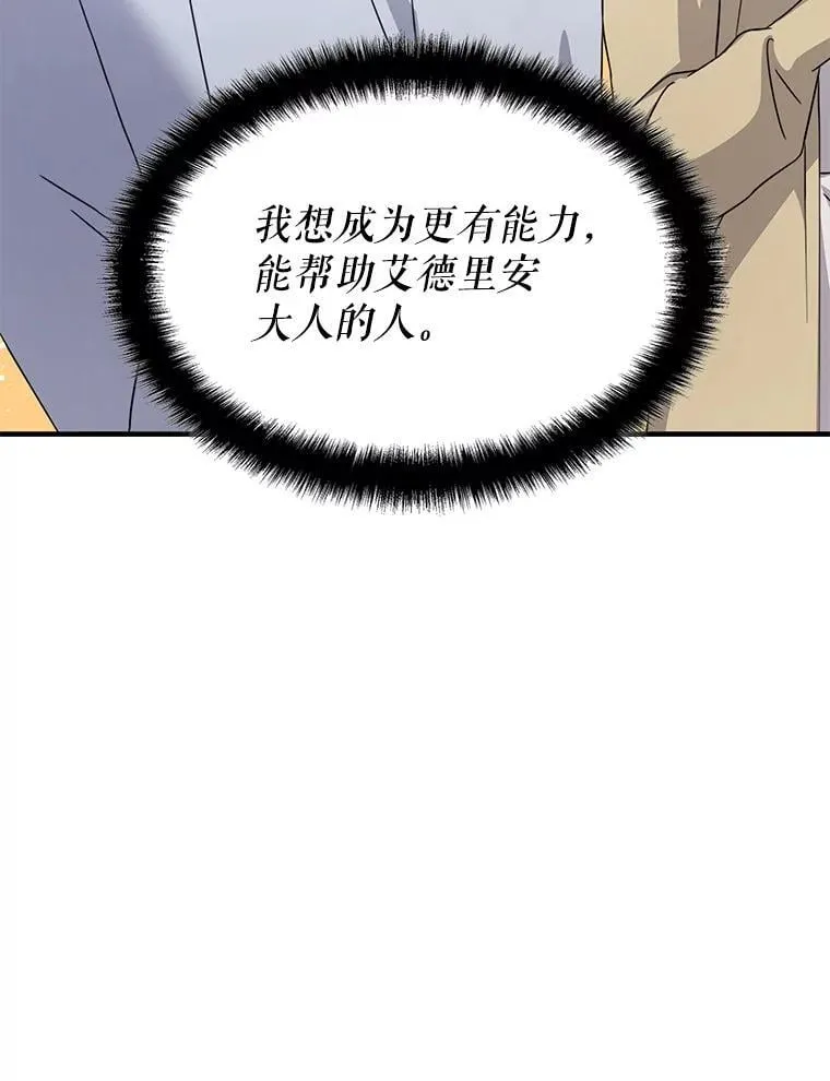 41.恶毒亲戚 第124页