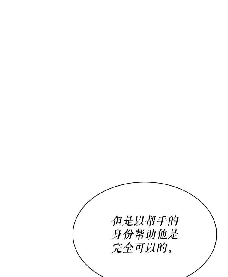 41.恶毒亲戚 第127页