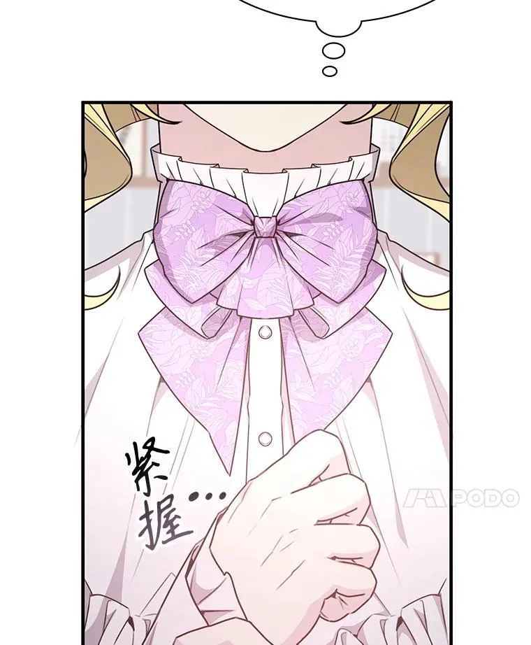 41.恶毒亲戚 第128页
