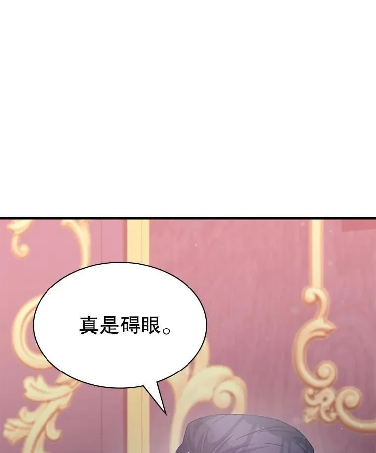 41.恶毒亲戚 第137页