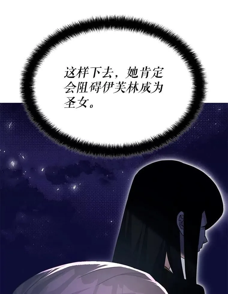 41.恶毒亲戚 第140页