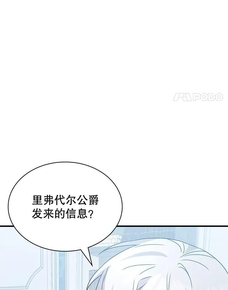 42.刺客入侵 第4页