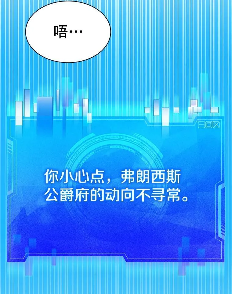 42.刺客入侵 第8页