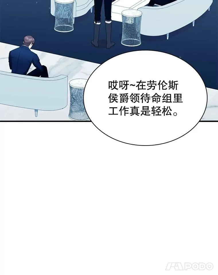42.刺客入侵 第15页