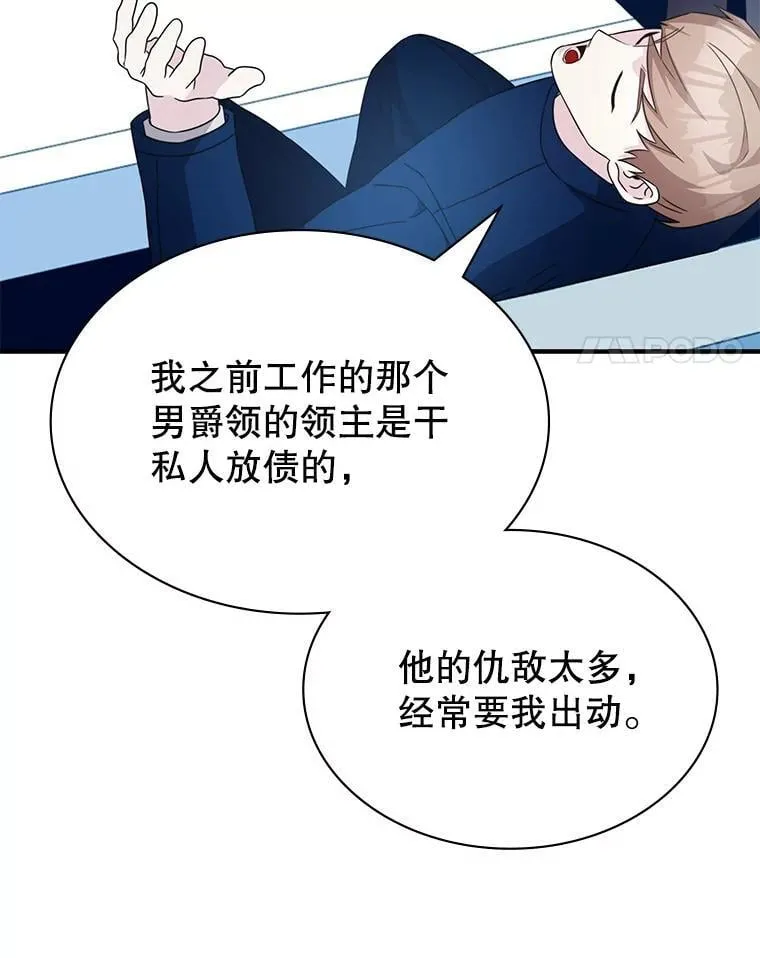 42.刺客入侵 第18页