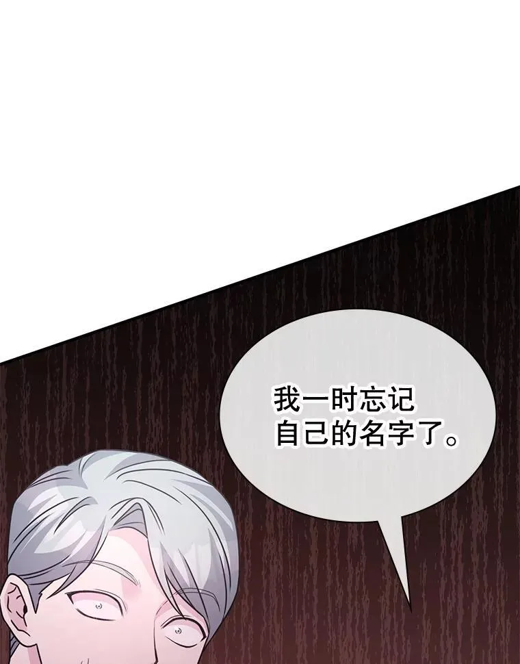 42.刺客入侵 第29页