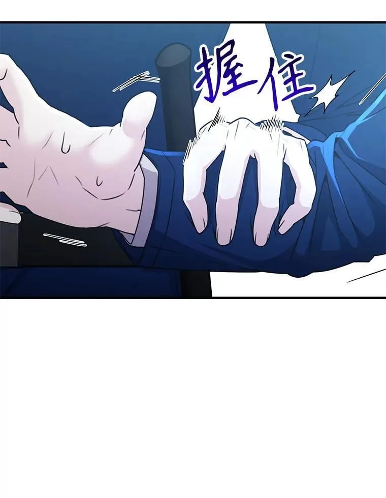 42.刺客入侵 第32页