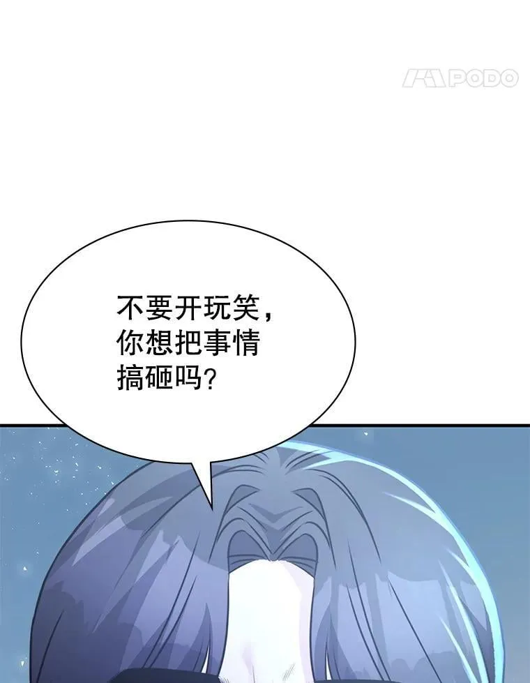 42.刺客入侵 第35页