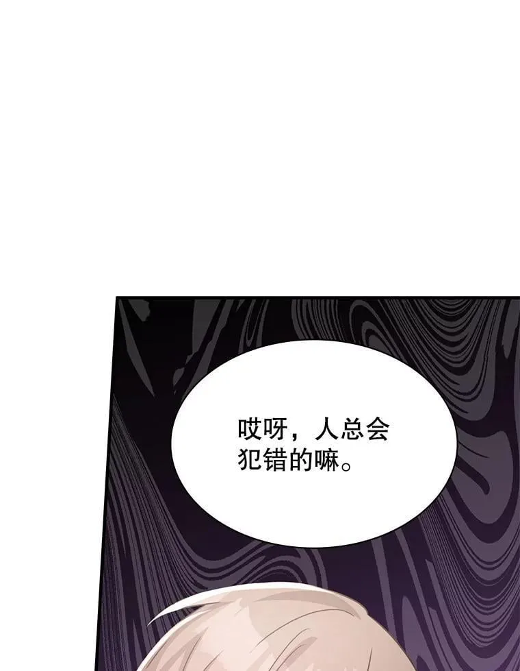 42.刺客入侵 第37页
