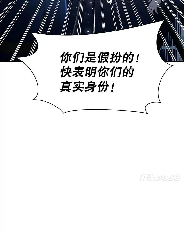 42.刺客入侵 第41页