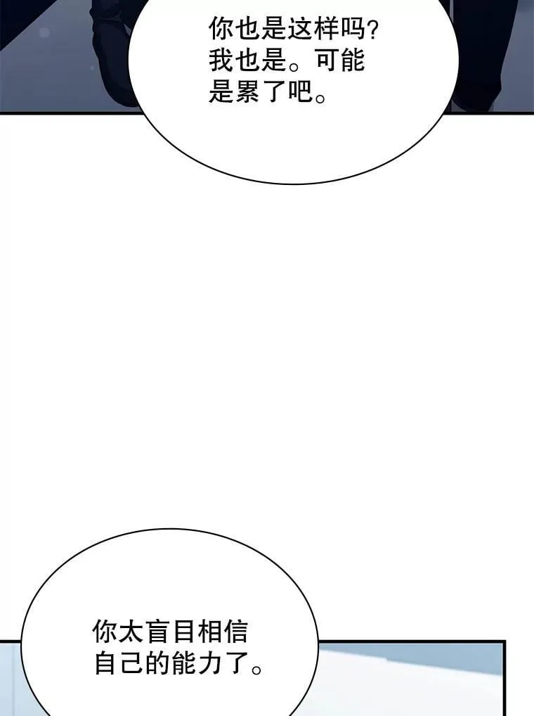 42.刺客入侵 第49页