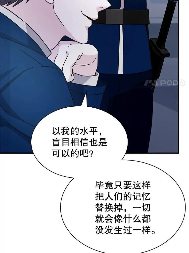 42.刺客入侵 第51页