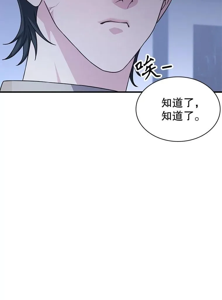 42.刺客入侵 第53页