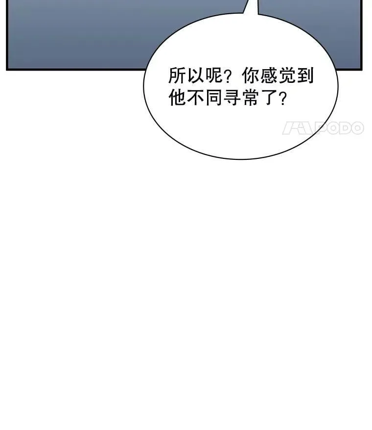 42.刺客入侵 第58页