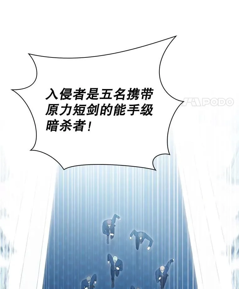 42.刺客入侵 第82页