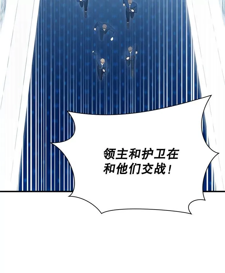 42.刺客入侵 第83页