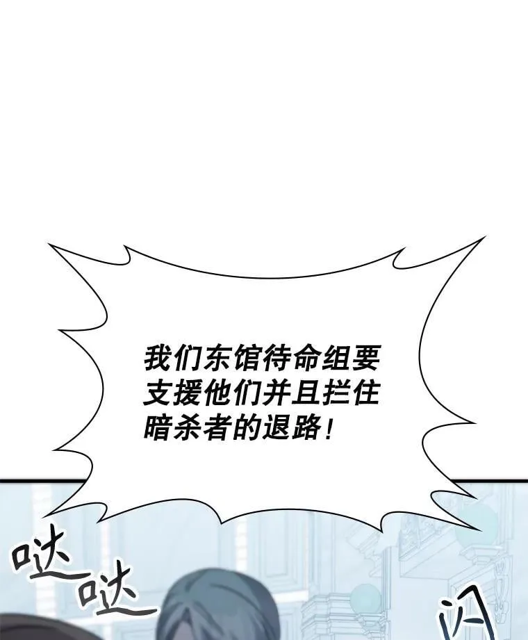 42.刺客入侵 第84页