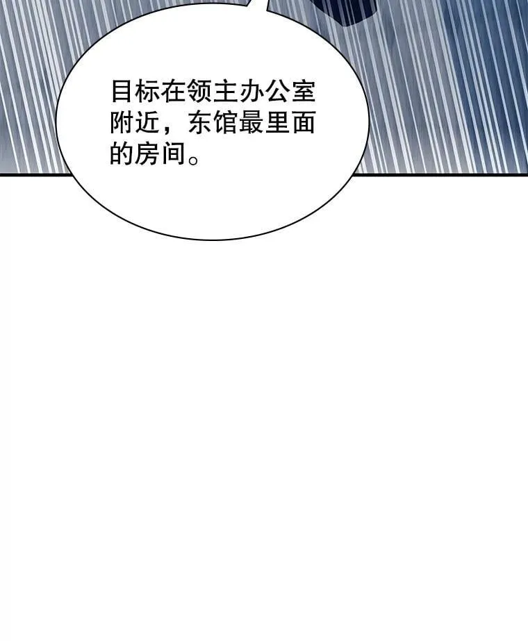 42.刺客入侵 第88页