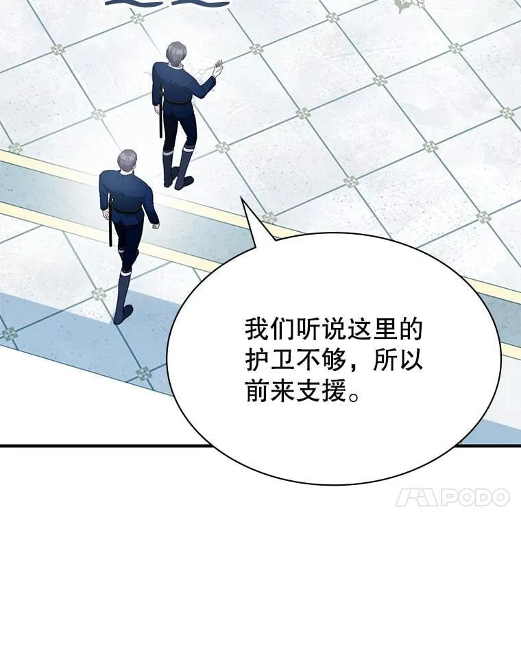 42.刺客入侵 第92页