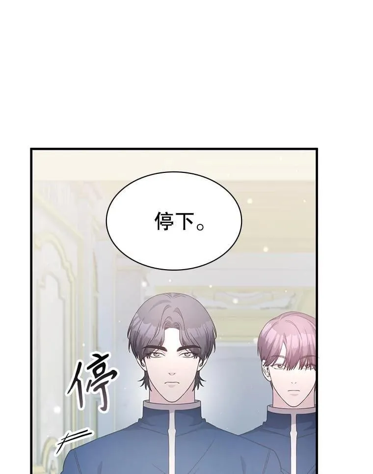 42.刺客入侵 第93页