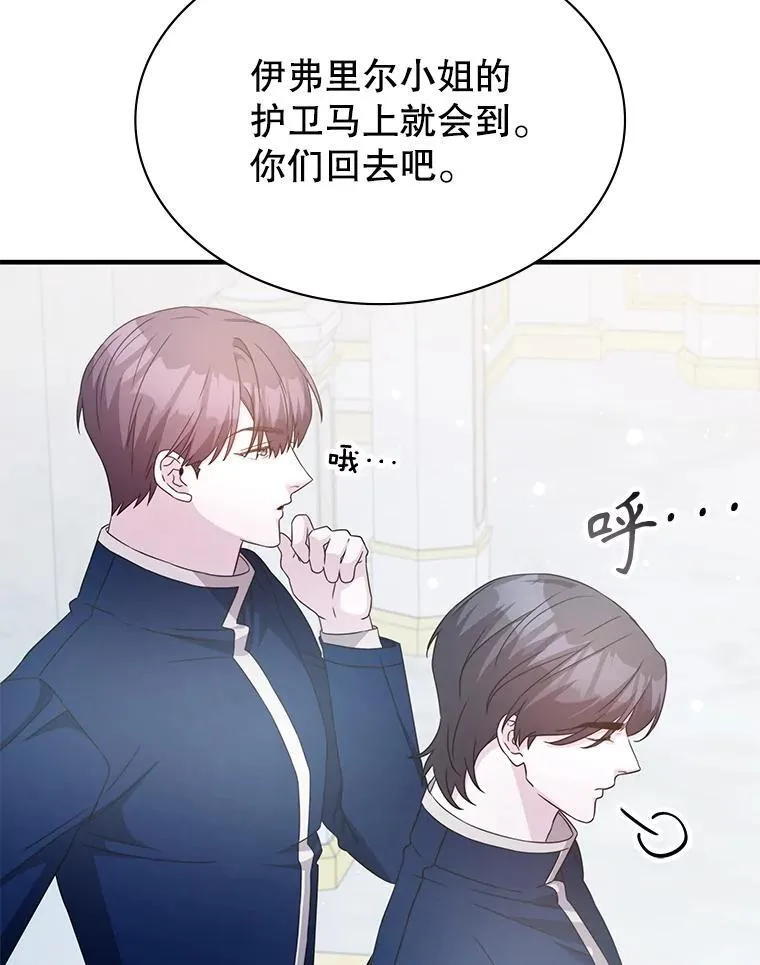 42.刺客入侵 第97页