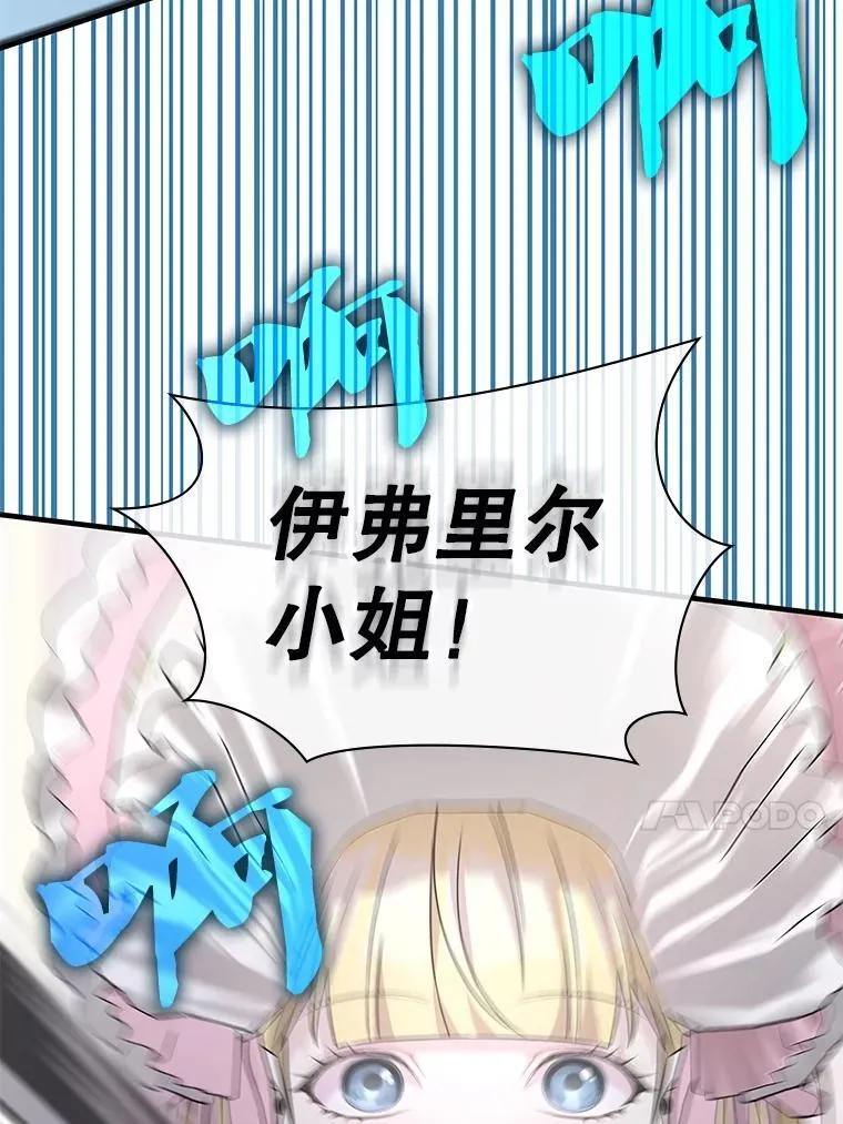 42.刺客入侵 第112页