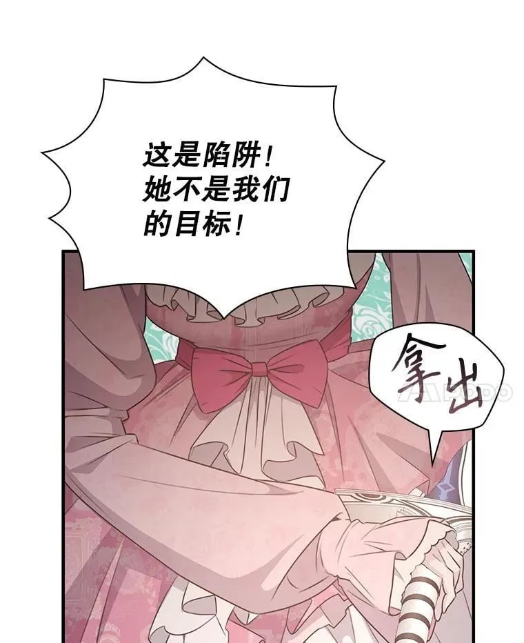 42.刺客入侵 第122页