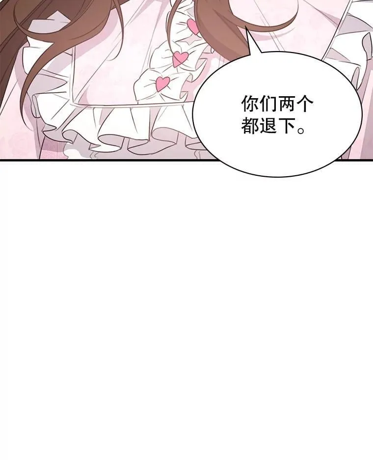 42.刺客入侵 第128页