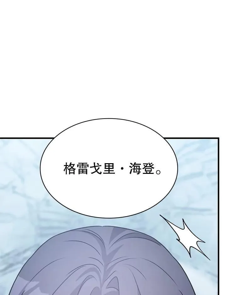 42.刺客入侵 第135页