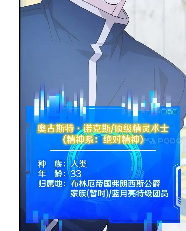 42.刺客入侵 第139页