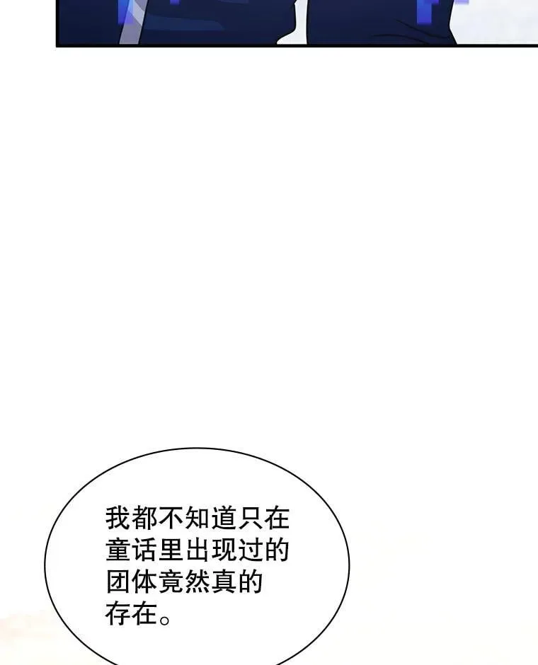 42.刺客入侵 第140页