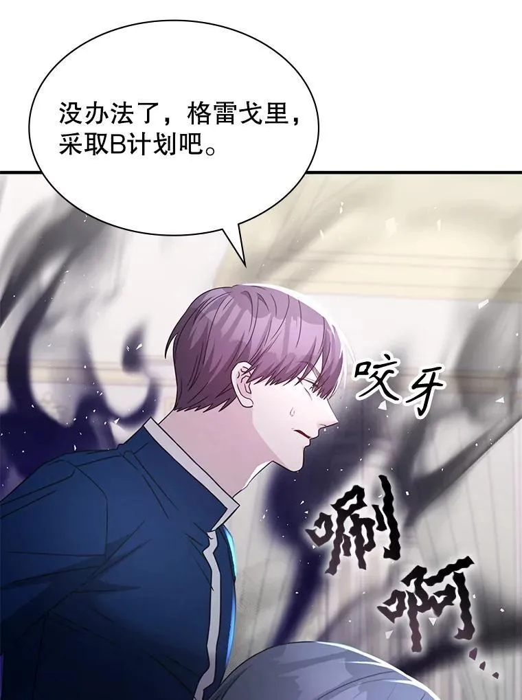 42.刺客入侵 第144页