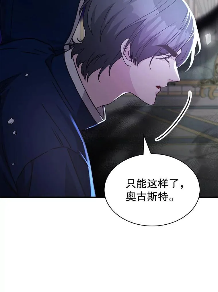 42.刺客入侵 第145页