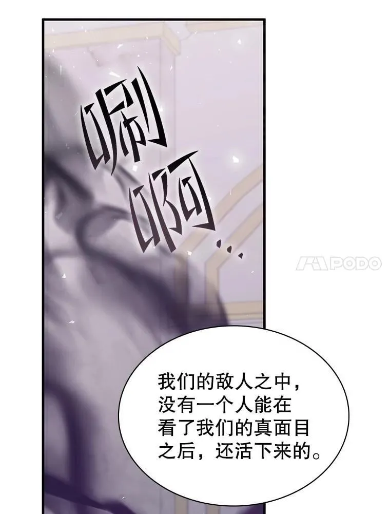 42.刺客入侵 第149页