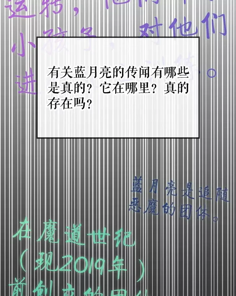 43.蓝月亮 第6页