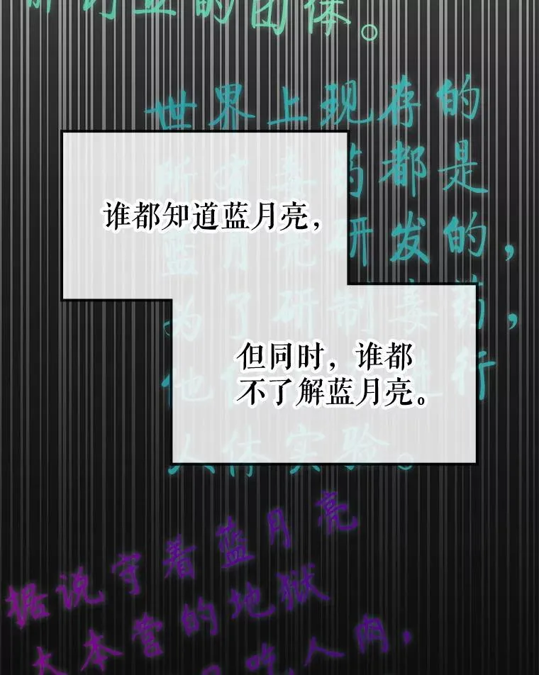 43.蓝月亮 第7页