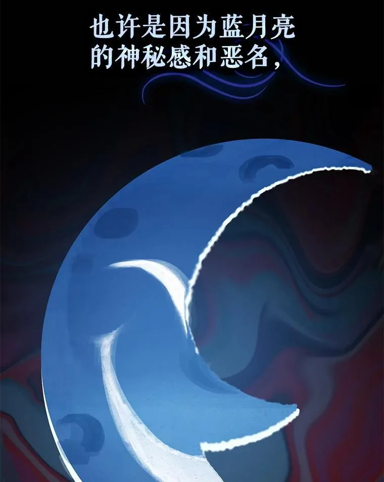 43.蓝月亮 第9页