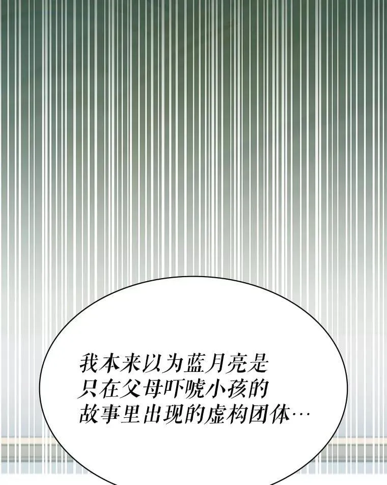 43.蓝月亮 第12页