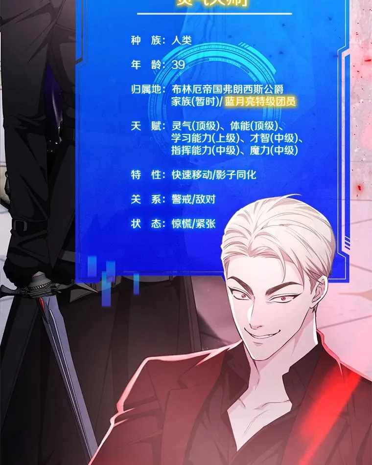 43.蓝月亮 第17页
