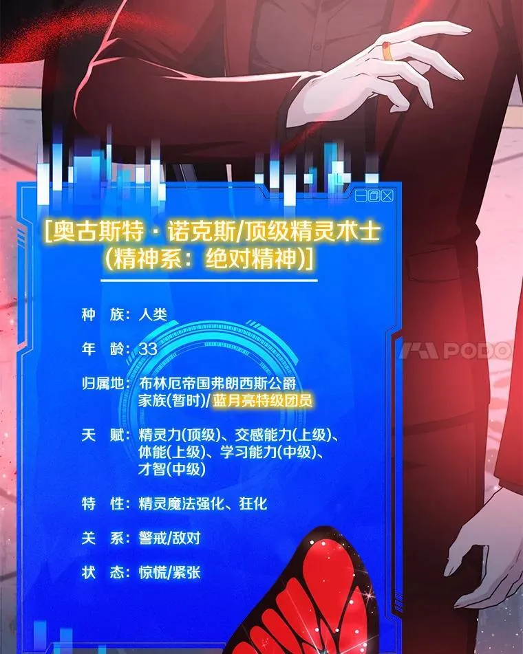 43.蓝月亮 第18页