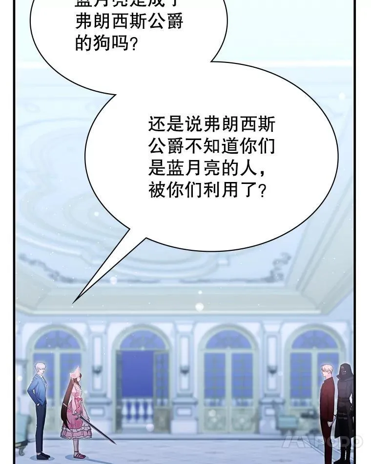 43.蓝月亮 第21页