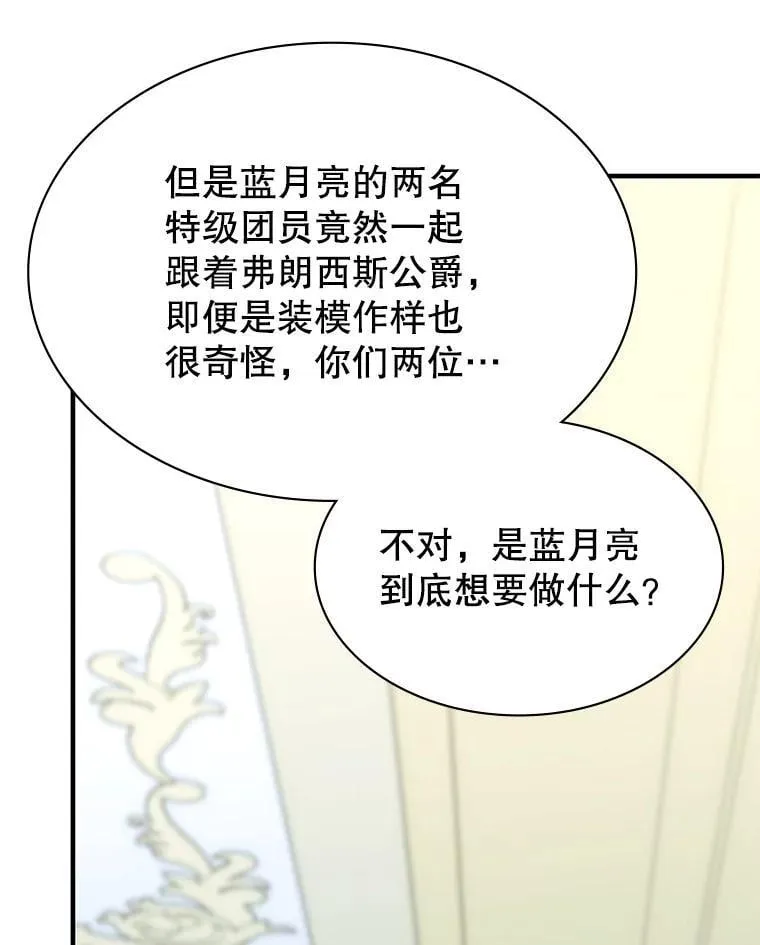 43.蓝月亮 第23页