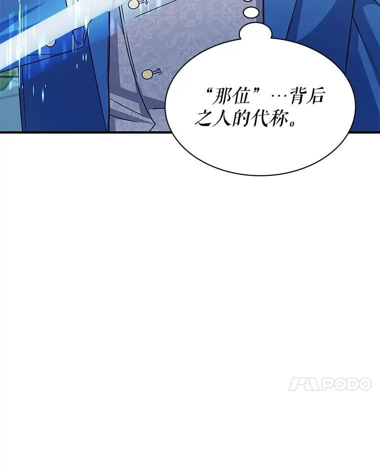 43.蓝月亮 第28页