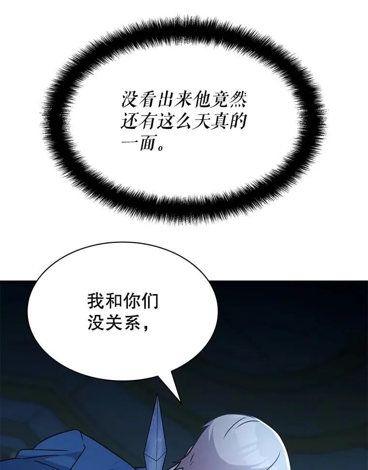 43.蓝月亮 第29页