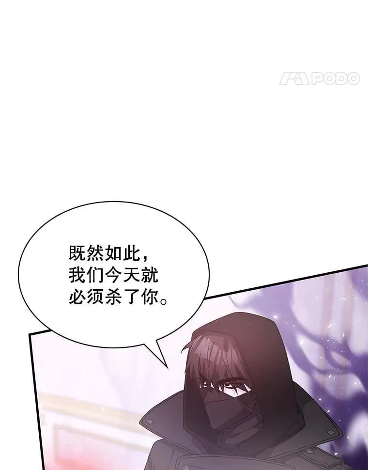 43.蓝月亮 第31页