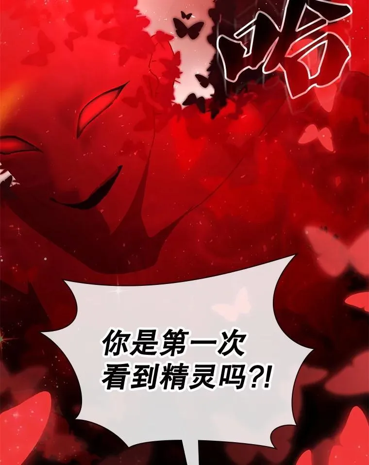 43.蓝月亮 第41页